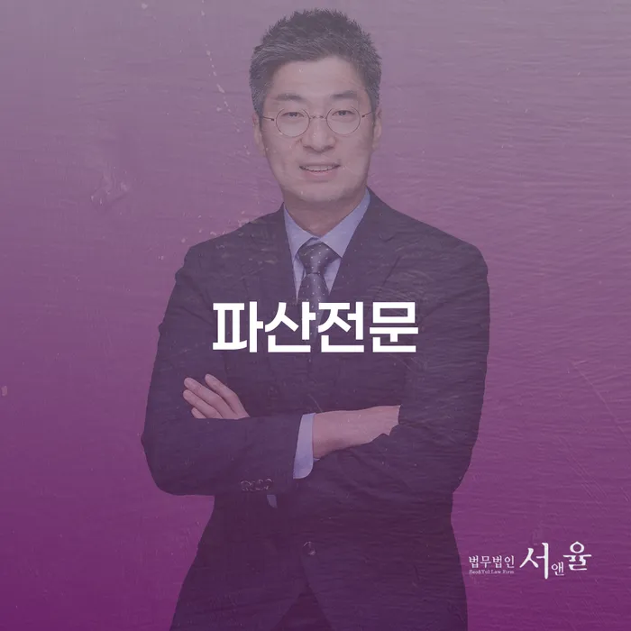개인회생이의신청서 채무조정제도을 이용하여 확실한 진행