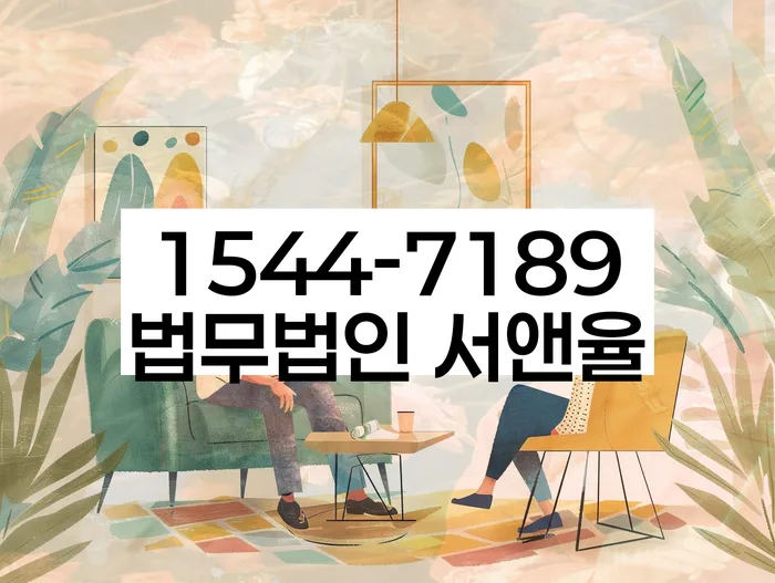 개인회생 법무사 비용 분납가능하고