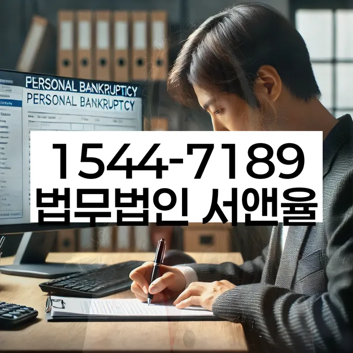 개인회생변호사추천