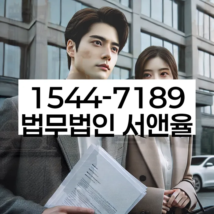 개인회생사무실