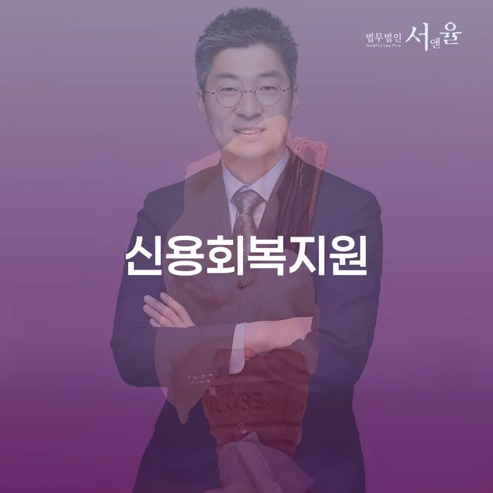 개인회생 기간 채무 효과적인 해결방법 알아보려면