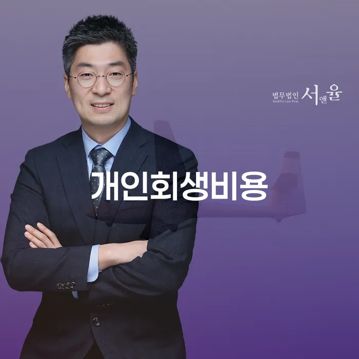 파산신청 개인회생,개인파산으로 잘 하는 곳