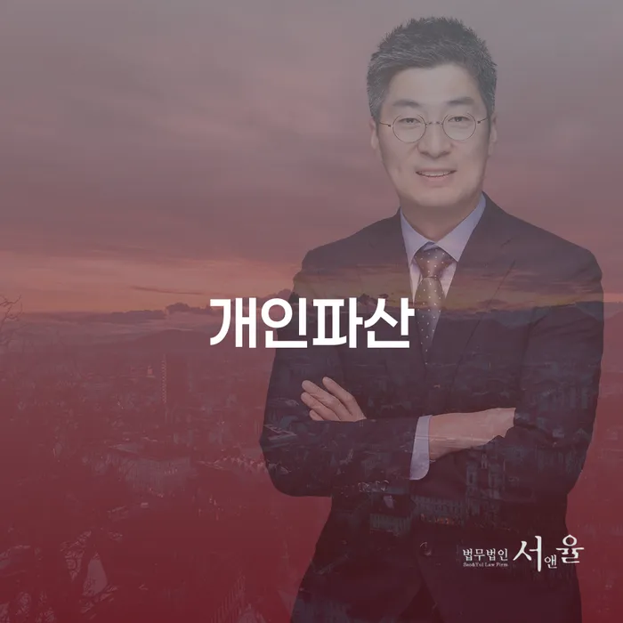 개인회생 단점 개인회생으로 현명하게 필요성을