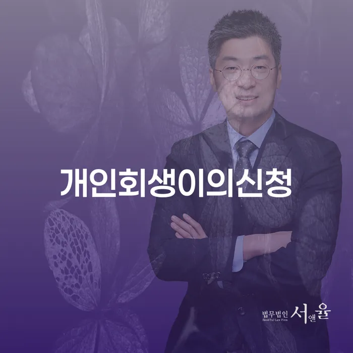 창원개인파산 채무 효과적인 해결방법 살펴보세요