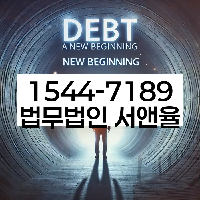 개인회생수임료대출 안하고 자체 분납이 가능한