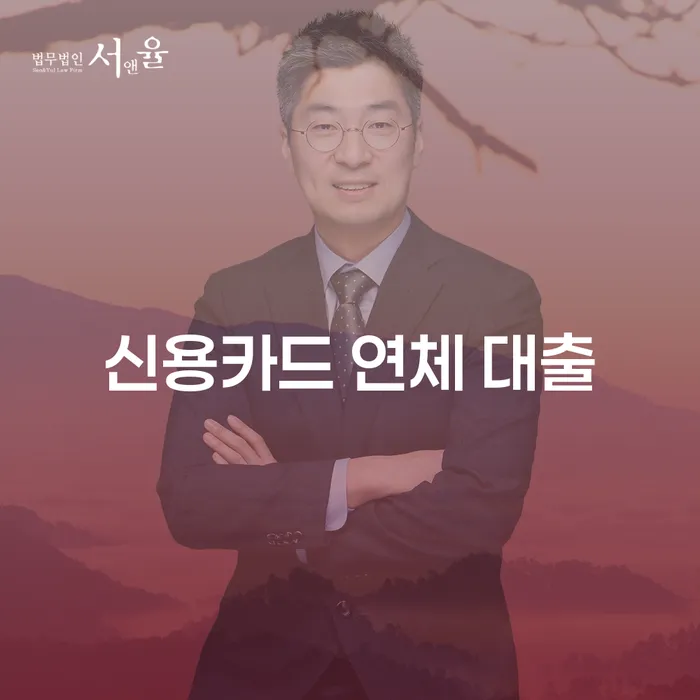 개인회생 주식 연체 채무 신속해결방법 잘신청하기