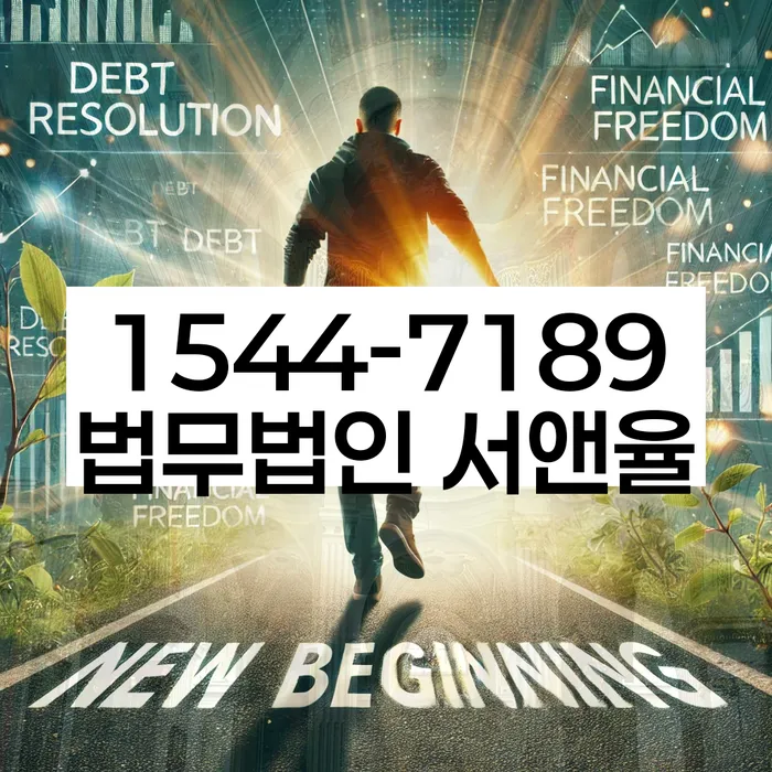 파산면책후누락채권