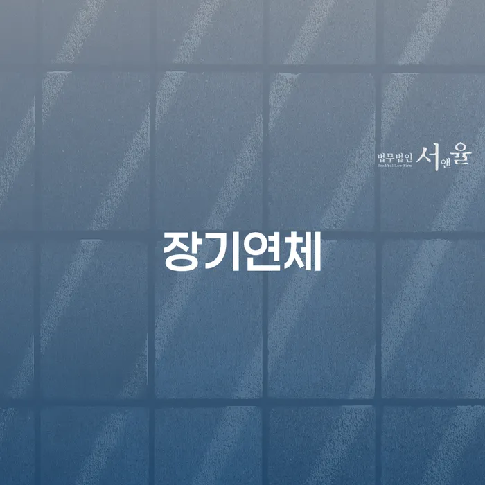 진도군 개인회생전문변호사 개인회생으로 해결 확인 하고 진행