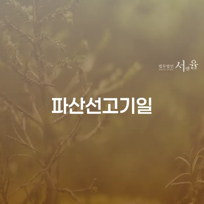 함양군 카드값대출 연체 시 연체 채무 신속해결방법 살펴보세요