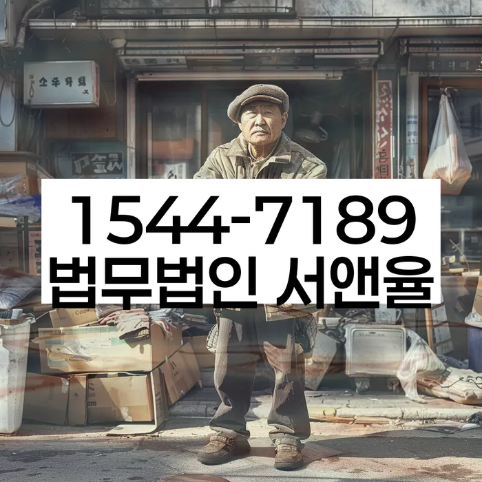 신용대출 연체