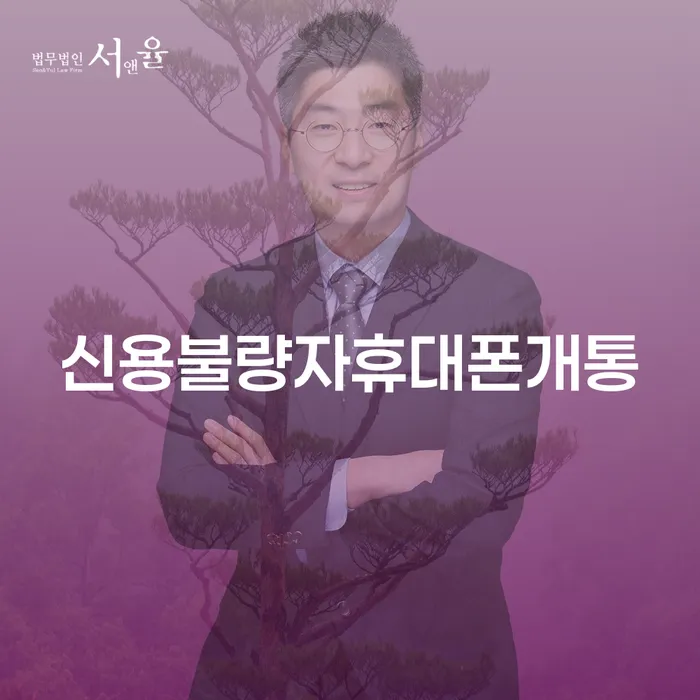 서대문구 파산전문 개인회생으로 해결 최선의 선택