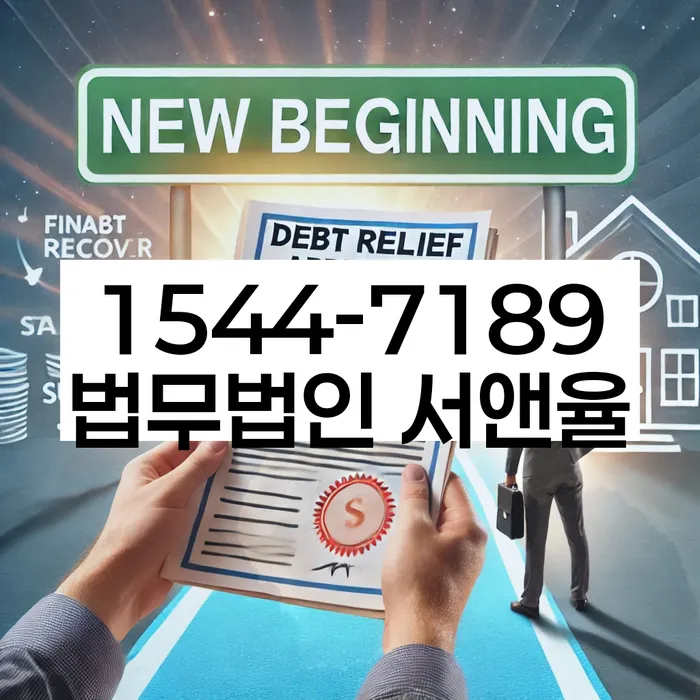 개인회생신청자격