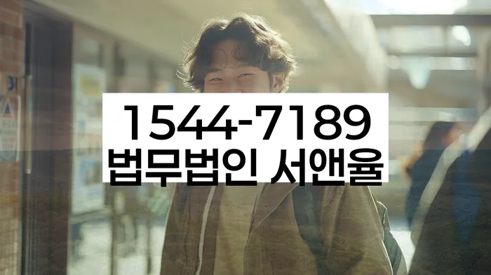 개인회생변호사상담