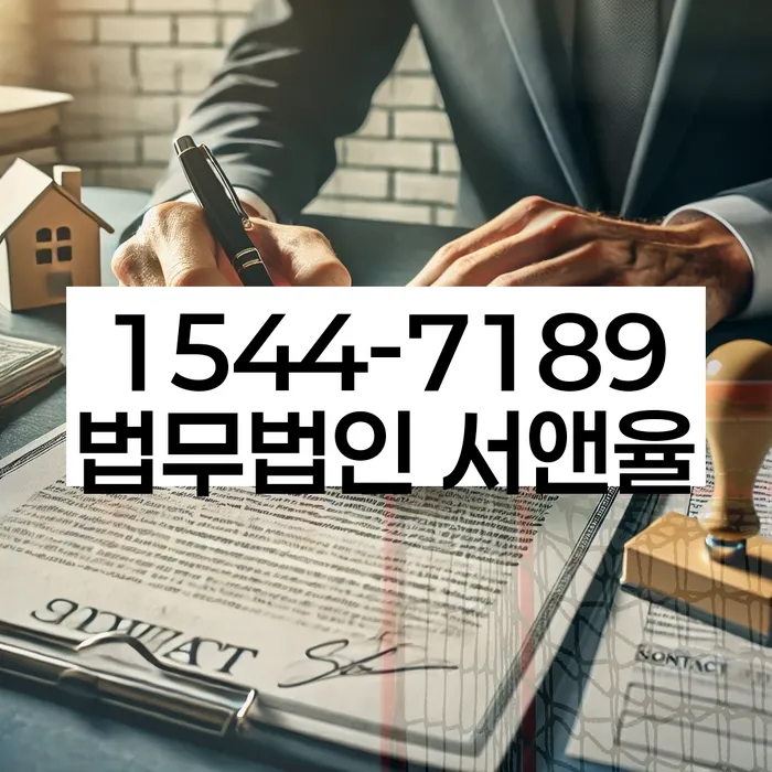 경기도 이포리 개인회생신청