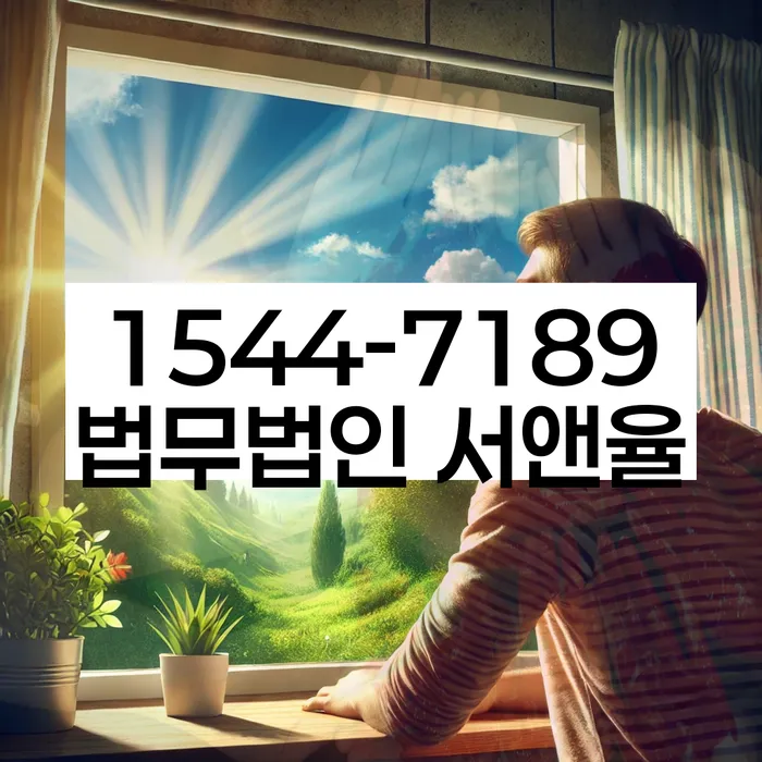 천호동 개인회생