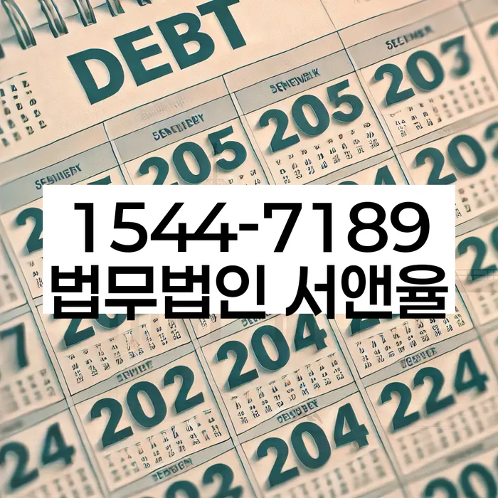 성북동 개인회생 신청 방법