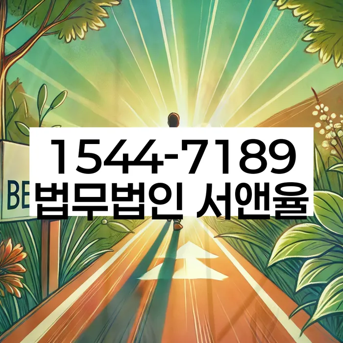 경기도 덕은리 개인회생