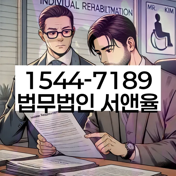 경기도 논곡동 개인회생
