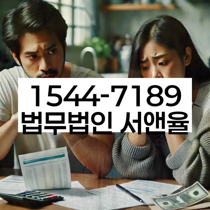 경기도 호명리 개인회생신청