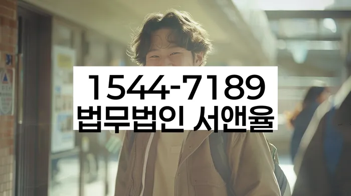 강원도 어유포리 개인회생신청
