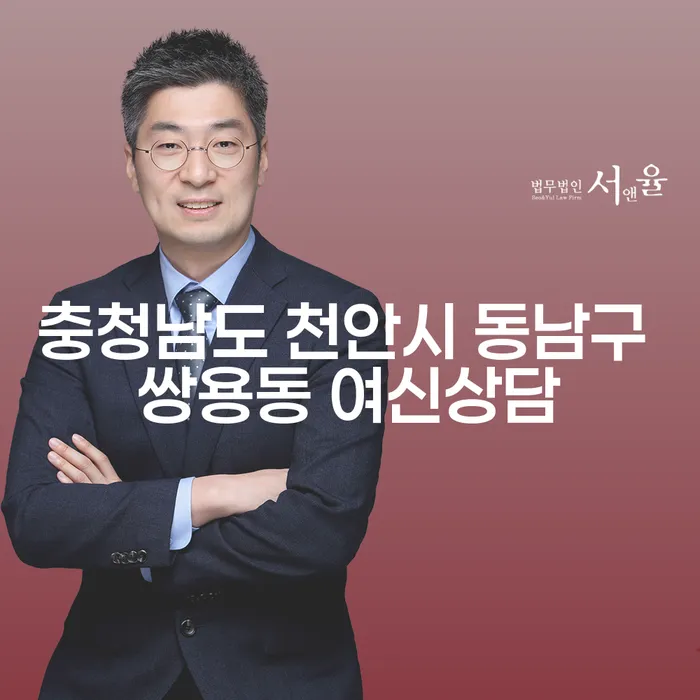 충청남도 천안시 동남구 쌍용동에서 여신상담을 통해 신용회복을 시작하는 방법은?