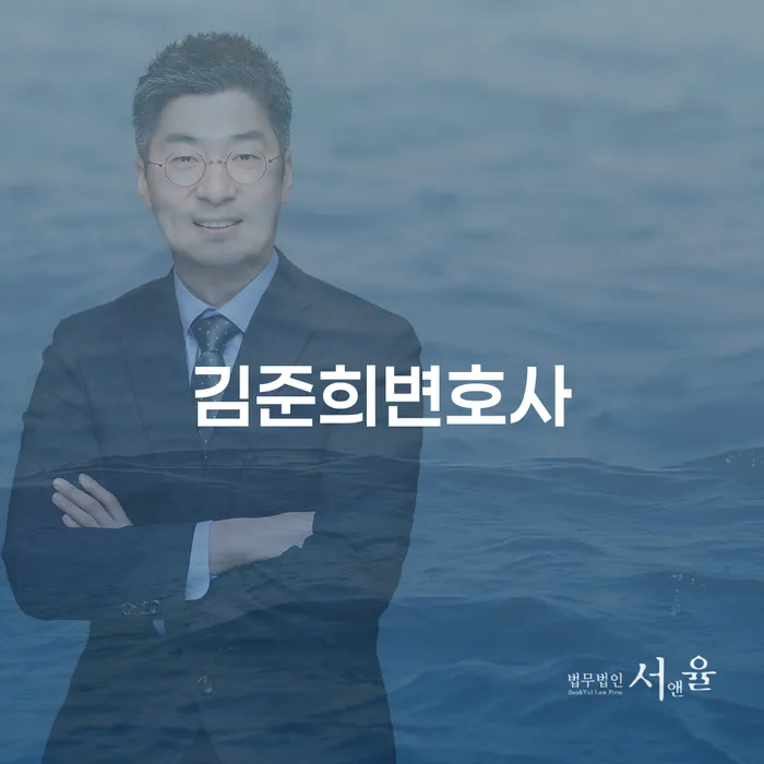 김준희변호사와 함께 개인회생 송달료 환급 받는 방법은?