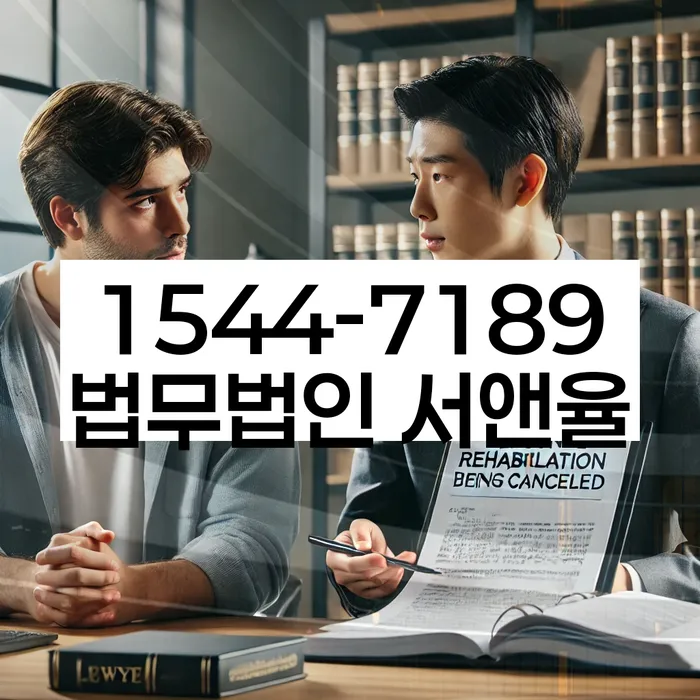 완주군 개인회생