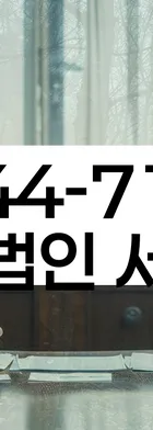 법무법인 서앤율 회생파산상담센터