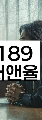 법무법인 서앤율 회생파산상담센터